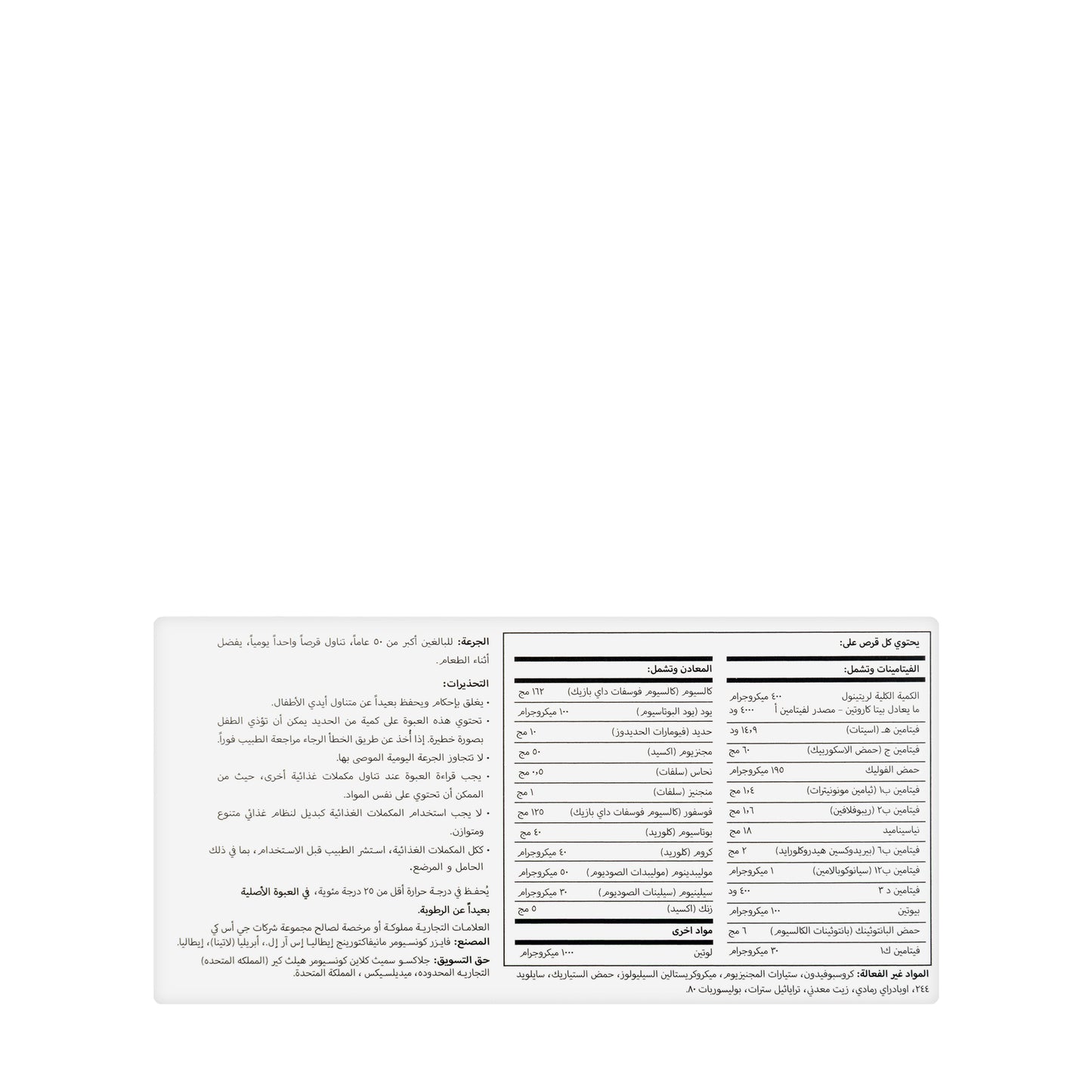 Centrum Silver 100 Tablet