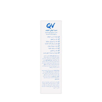QV Gentle Skin Wash 250 ml