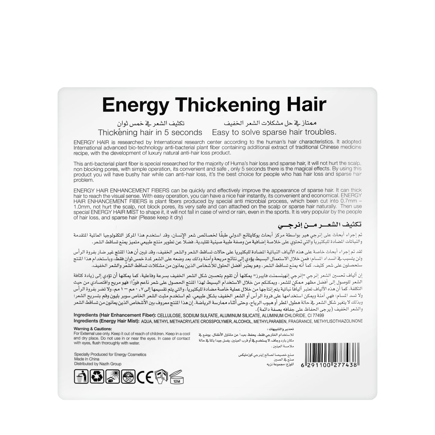 Energy Cosmetics Hair Thickening System (Black) - 25 g Fibers + 120 Ml Hair Mist