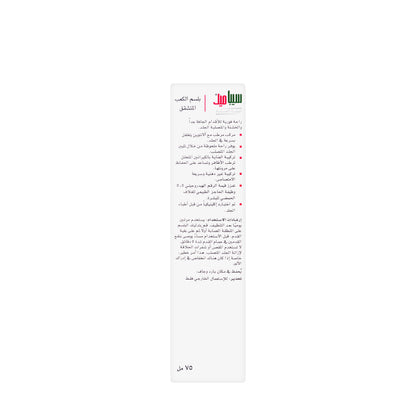 Sebamed Cracked Heel Balm 75 ml