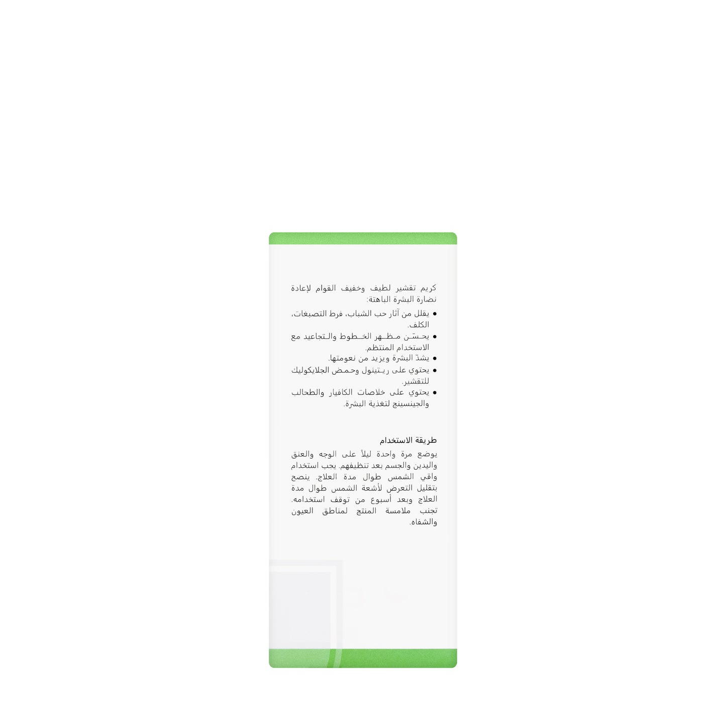 Revitol+ 15% AHA Cream 50 Gm