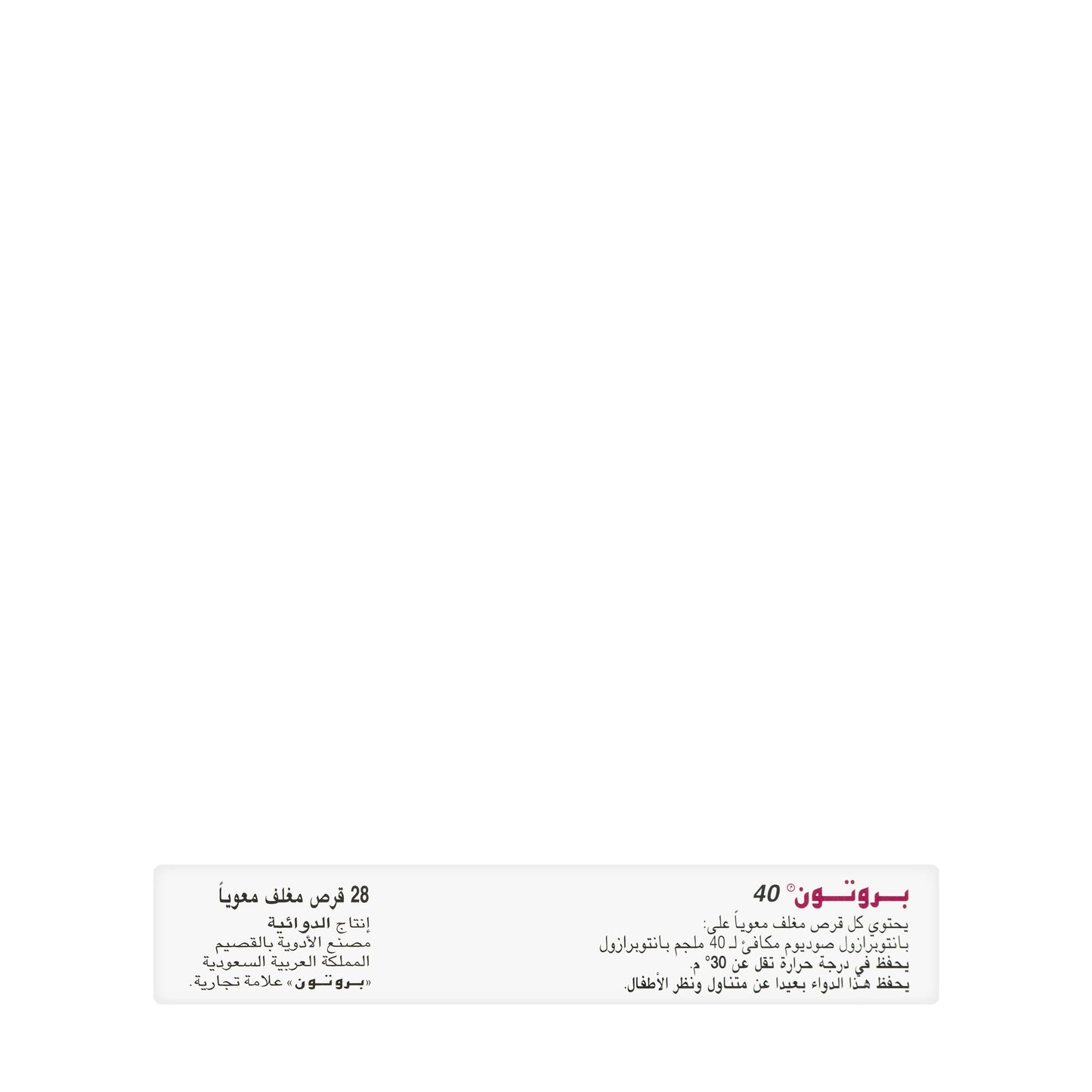 Proton 40Mg 28 Tablets