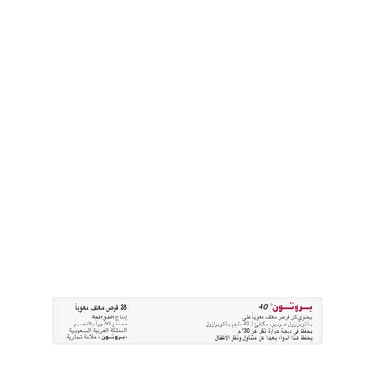 Proton 40Mg 28 Tablets