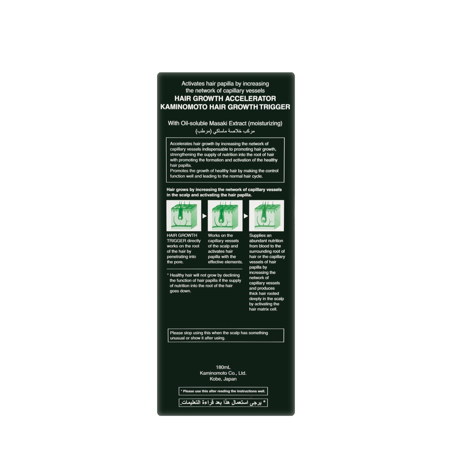 Kaminomoto Hair Growth Trigger 180 Ml