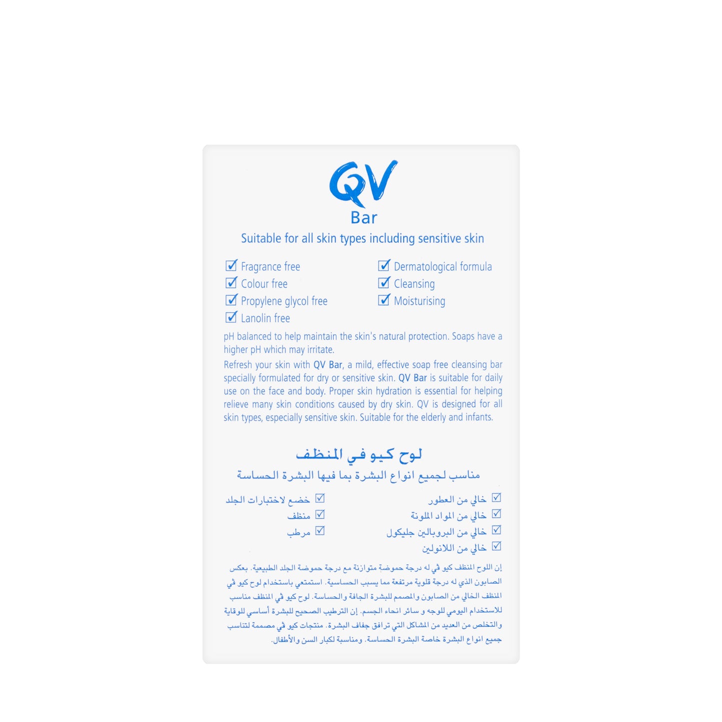 QV Dry Skin Bar 100 gm
