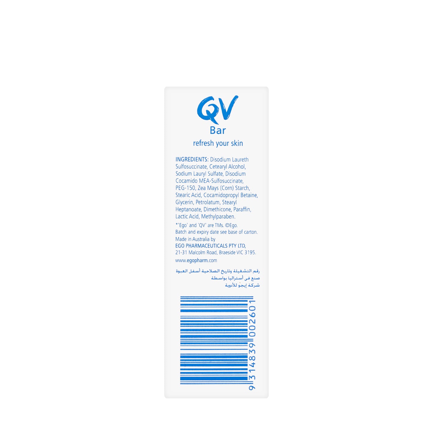 QV Dry Skin Bar 100 gm
