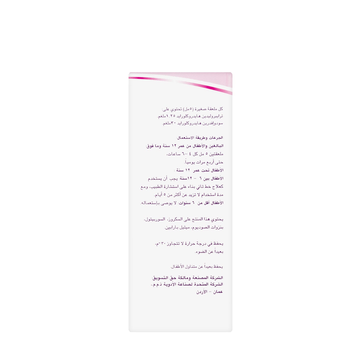 Unifed Syrup 120Ml