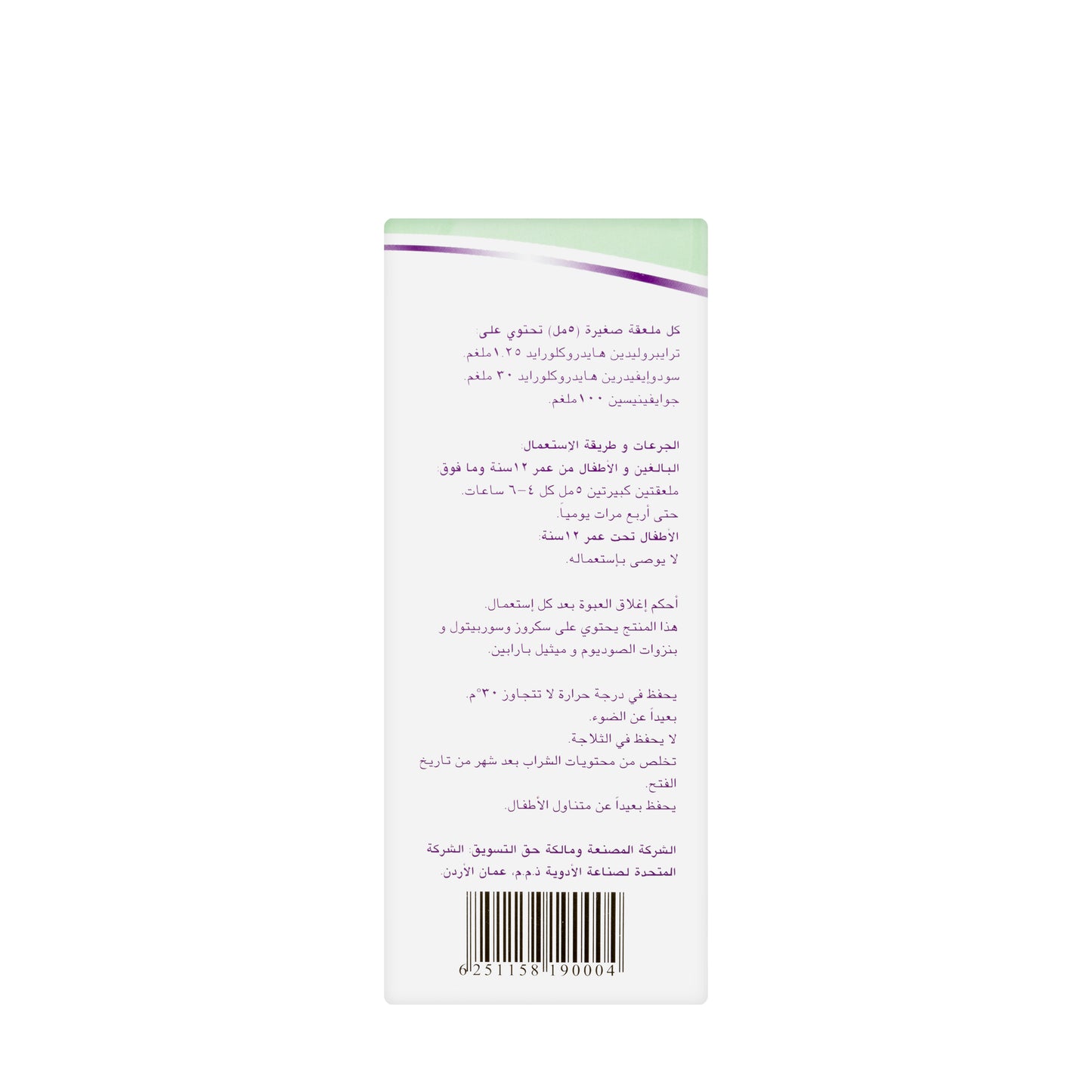 Unifed Expectorant Syrup 120Ml