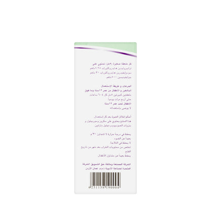 Unifed Expectorant Syrup 120Ml