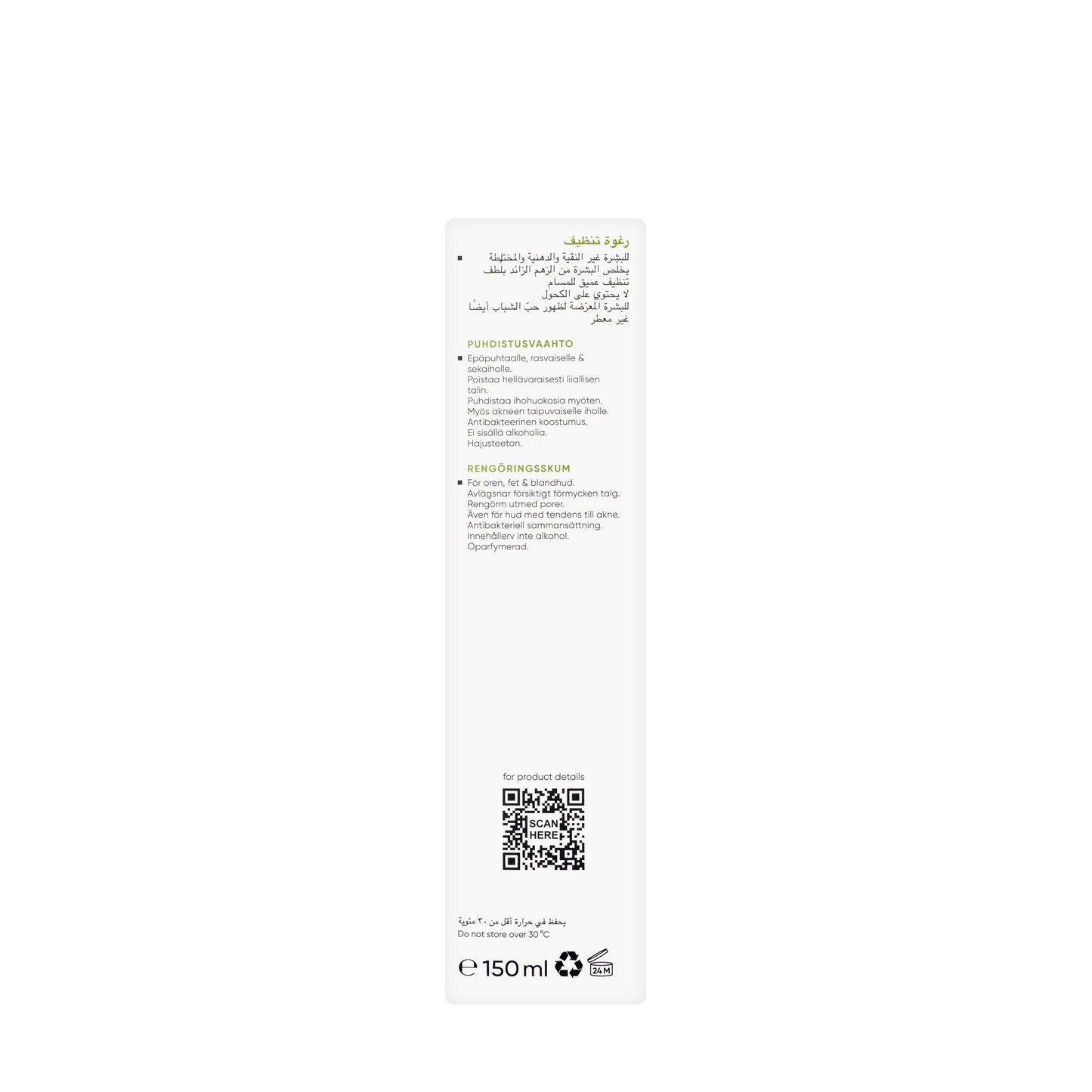 Louis Widmer Skin Appeal Lipo Sol Mousse 150 Ml