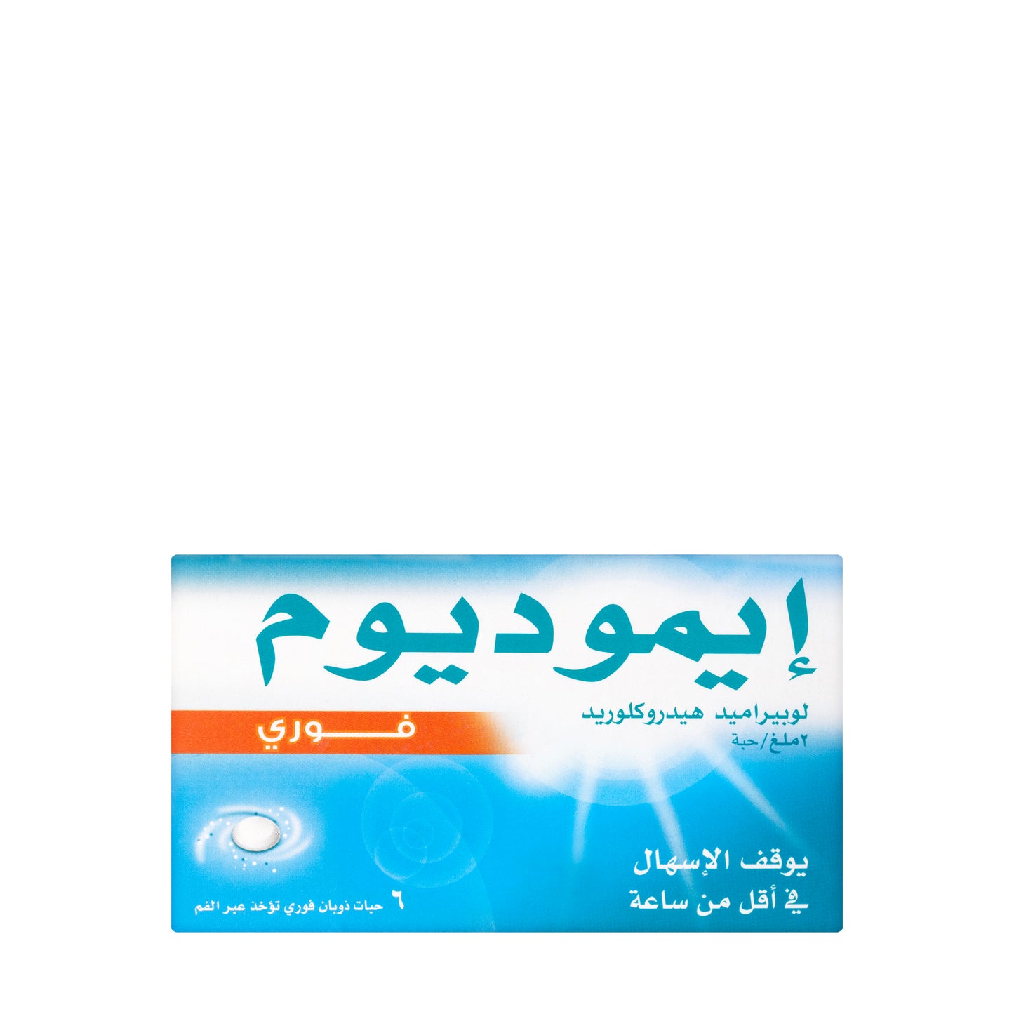 Imodium Instants 2Mg 6 Tablets