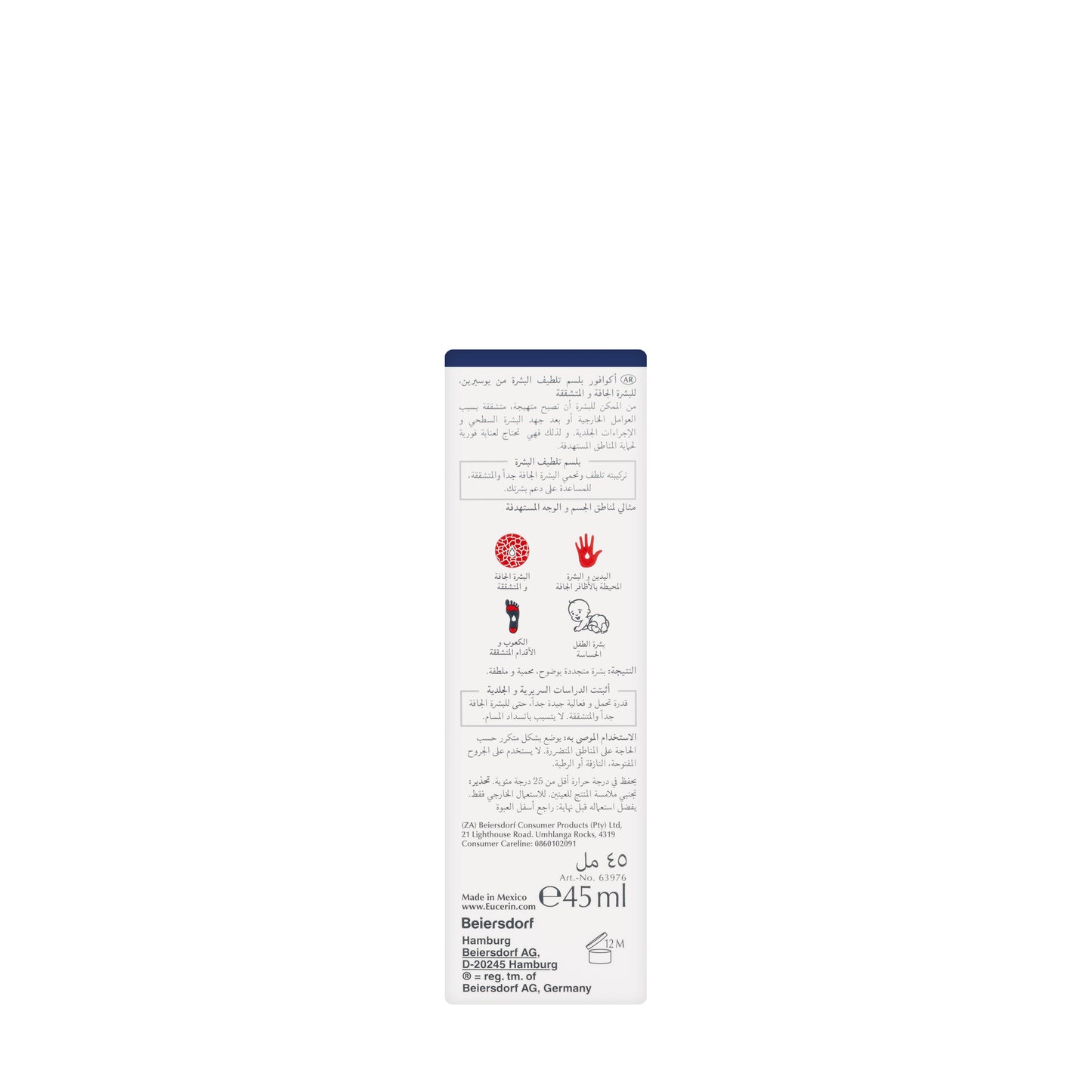 Eucerin Aquaphor Soothing Skin Balm 45 Ml