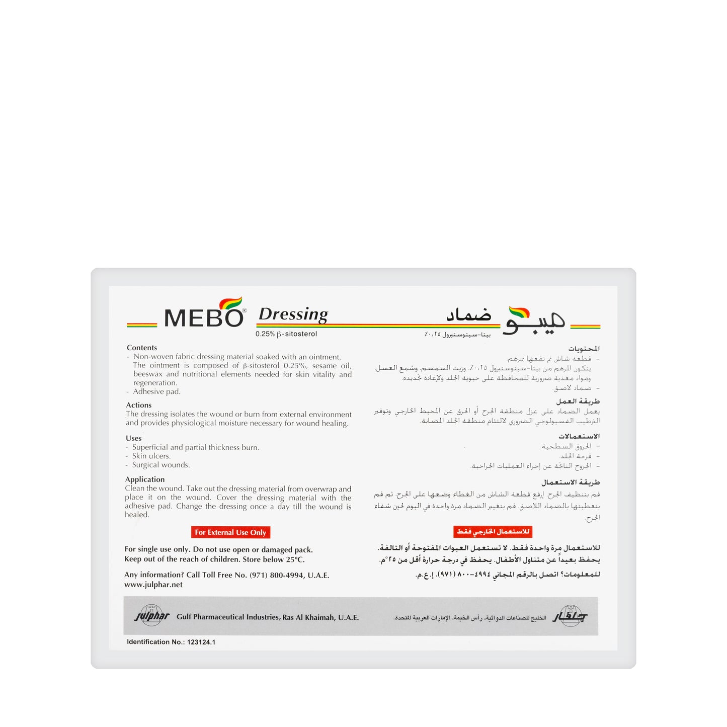 Mebo Dressing 40*60Mm 5 Piece