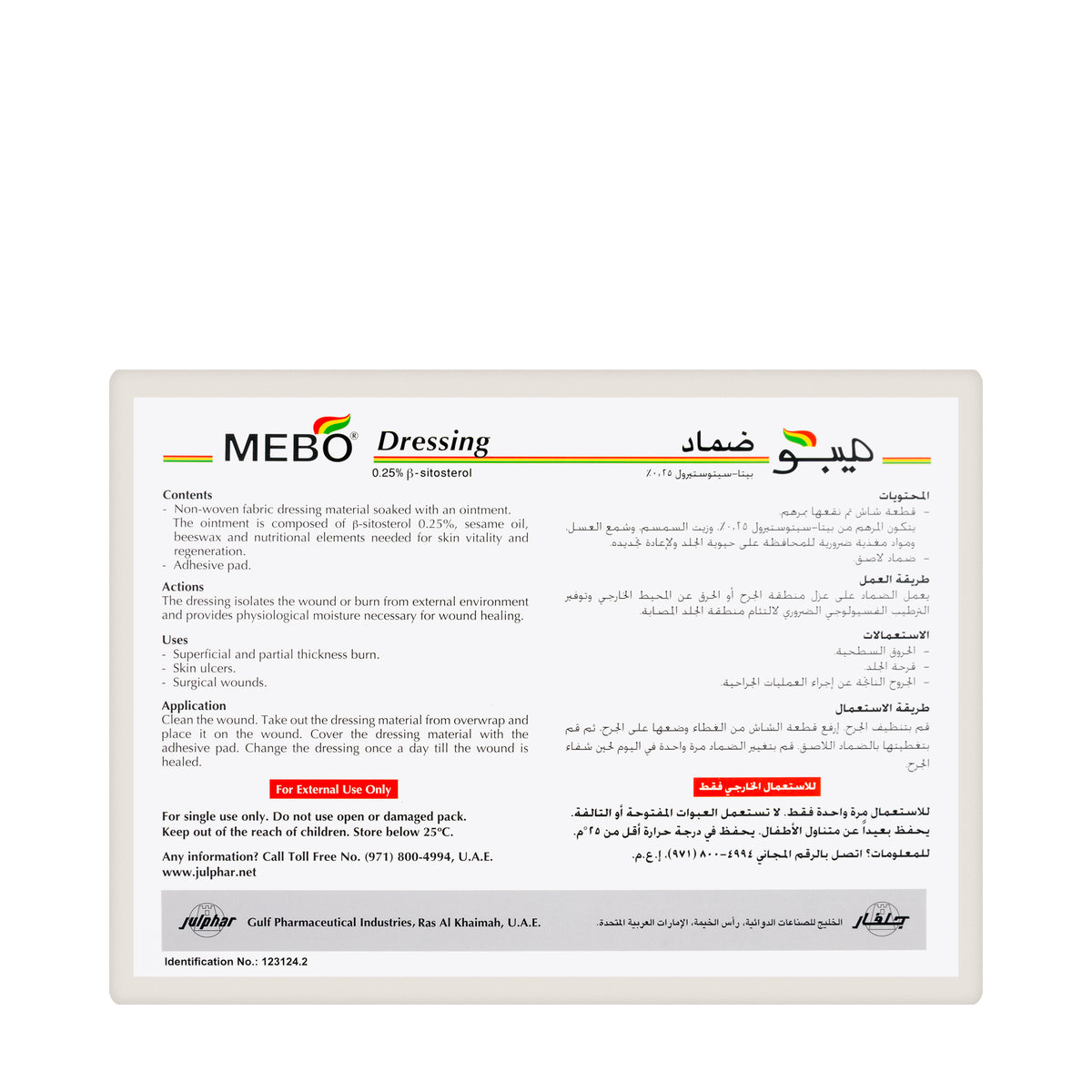 Mebo Dressing 40 X 100 Mm 5 Pieces