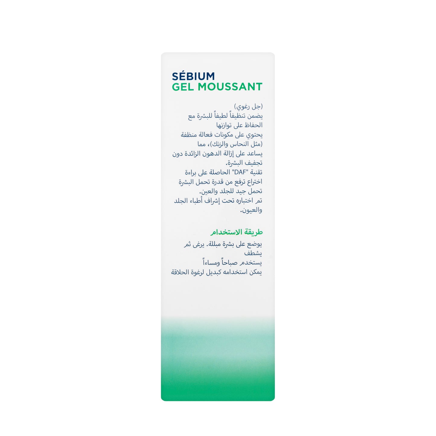 Bioderma Sébium Gel Moussant (Purifying Foaming Gel) 500 + 200 Ml Offer Pack
