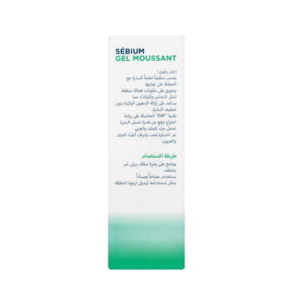 Bioderma Sébium Gel Moussant (Purifying Foaming Gel) 500 + 200 Ml Offer Pack
