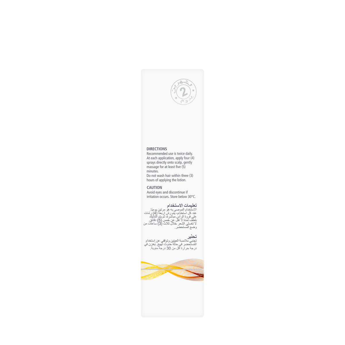 Neutriderm Anti Hair Loss Lotion 250 Ml