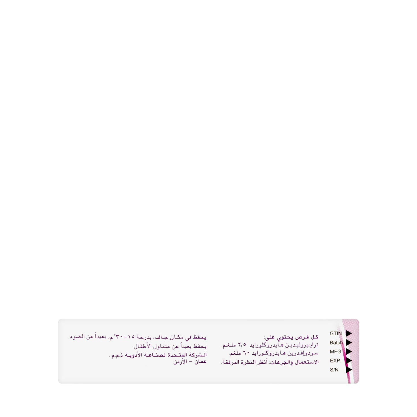 Unifed 20 Tablets