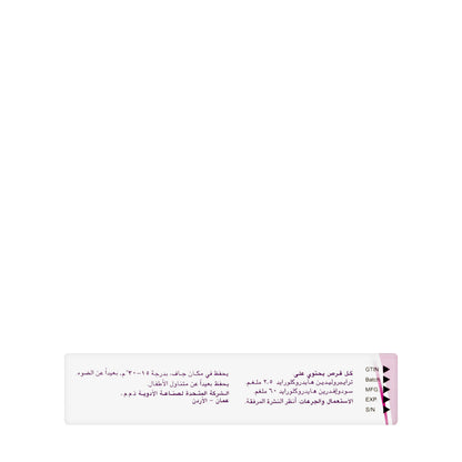 Unifed 20 Tablets