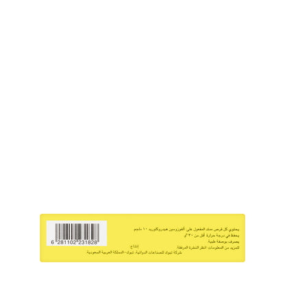 Uritab Xl 10Mg 30 Tablets