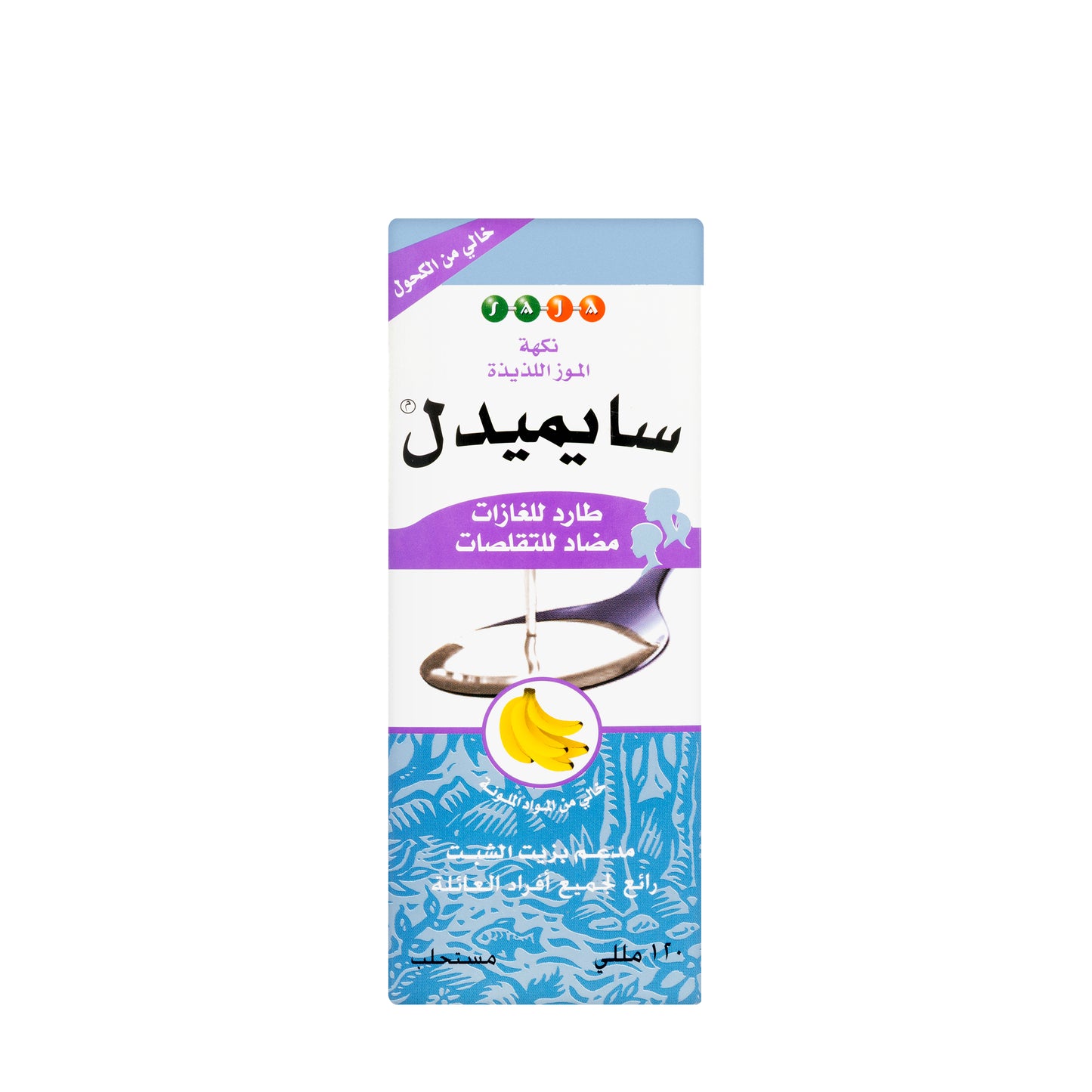 Simedill Syrup 120Ml