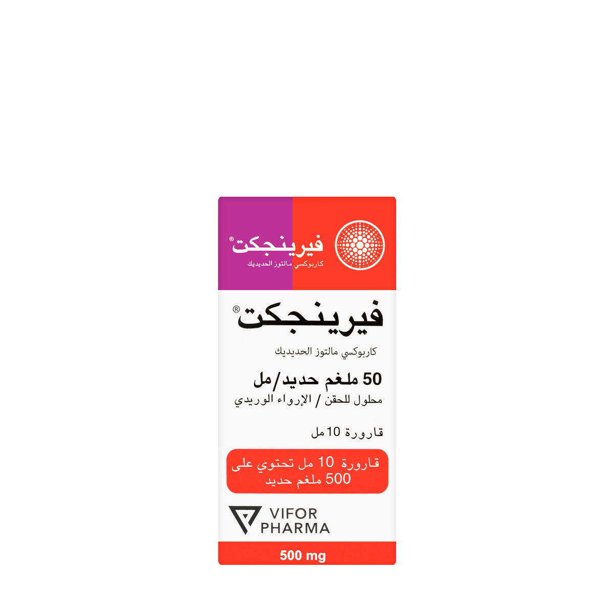 Ferinject 50Mg 10Ml 1 Vial