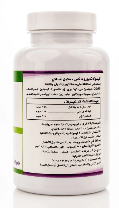 Power Health Uromax 90 Softgels