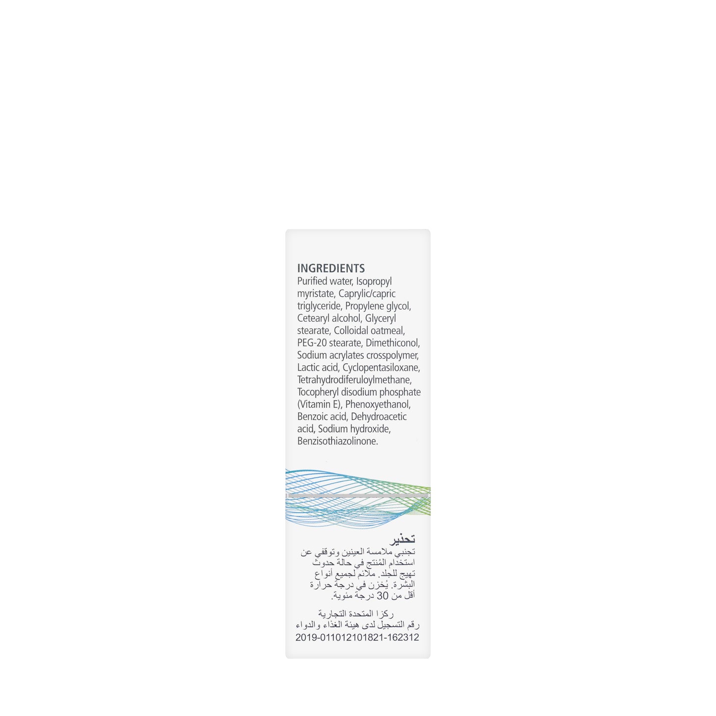 Neutriderm Skin Whitening Cream 50 Gm