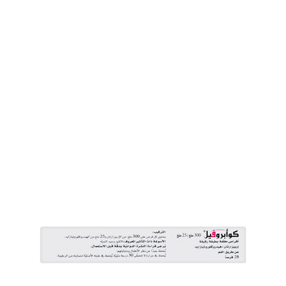 Coaprovel 300/25Mg 28 Tablets