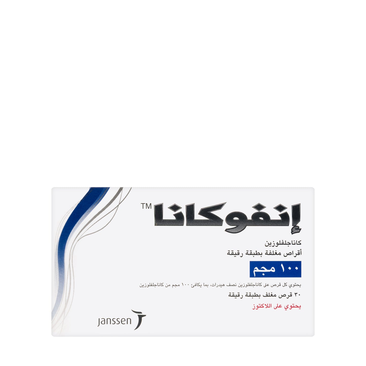 Invokana 100Mg 30 Tablets