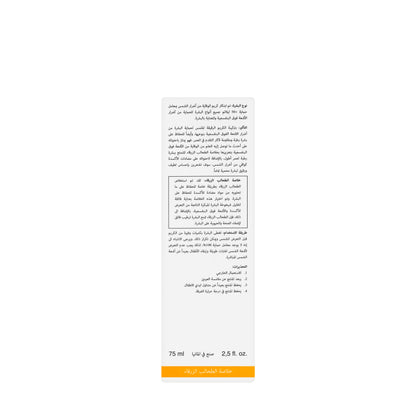 Perlamar Sun Guard SPF 50+ Cream 75 Ml