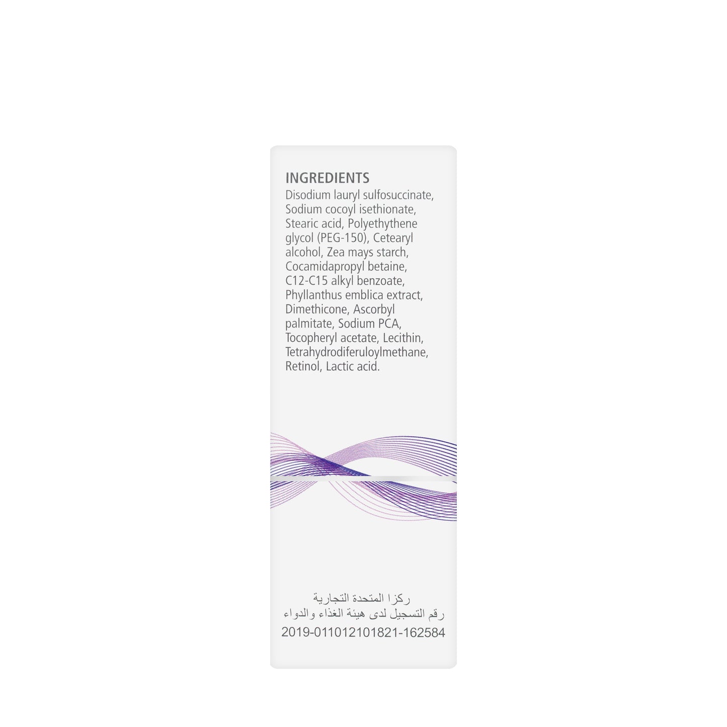 Neutriderm Brightening Bar 120 Gm