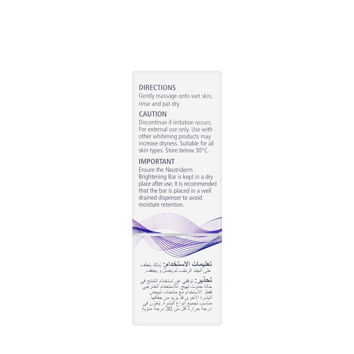 Neutriderm Brightening Bar 120 Gm