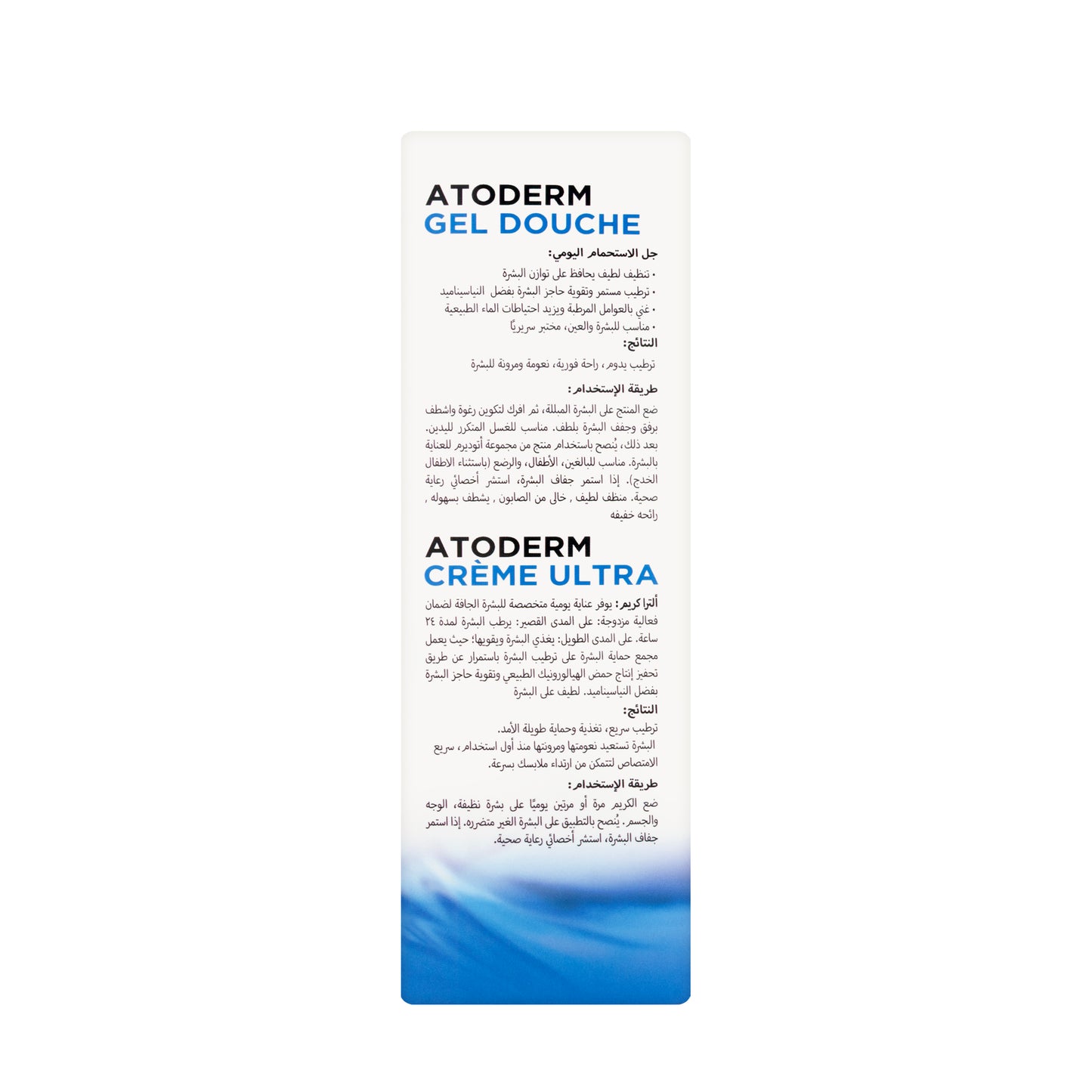 Bioderma Atoderm Nourishing Cream 500ml + Shower Gel 200ml Offer Pack