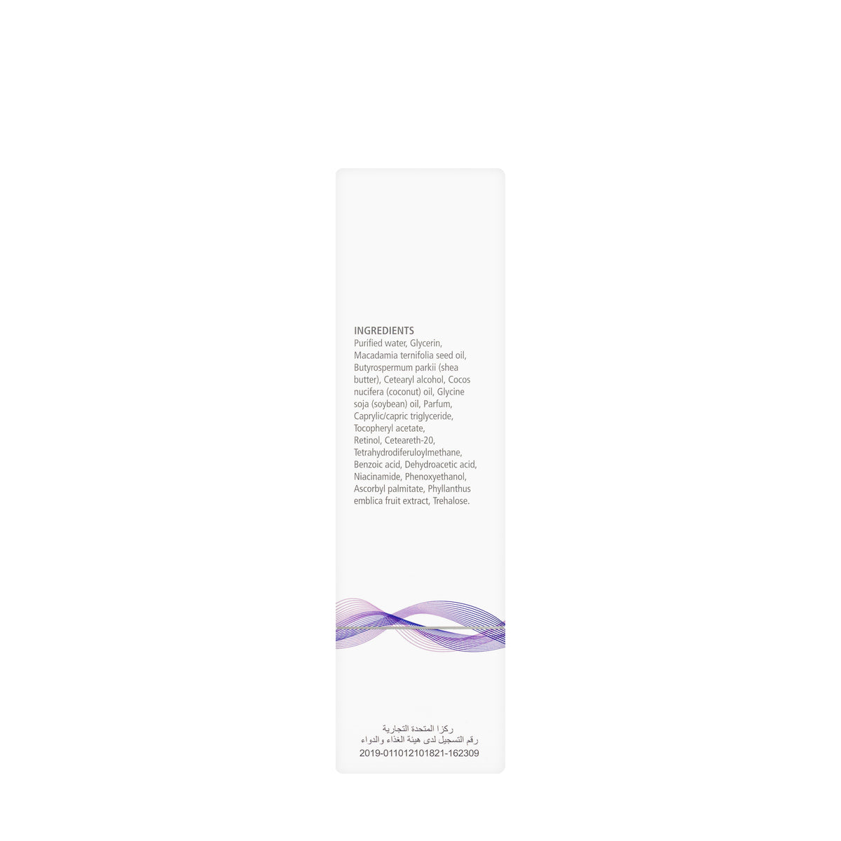 Neutriderm Brightening Body Lotion 250 Ml