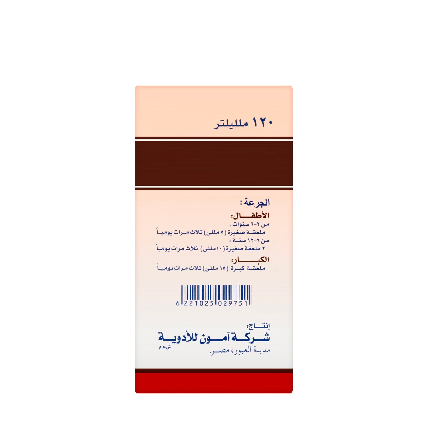 Ultrasolv Syrup 120Ml