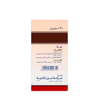 Ultrasolv Syrup 120Ml