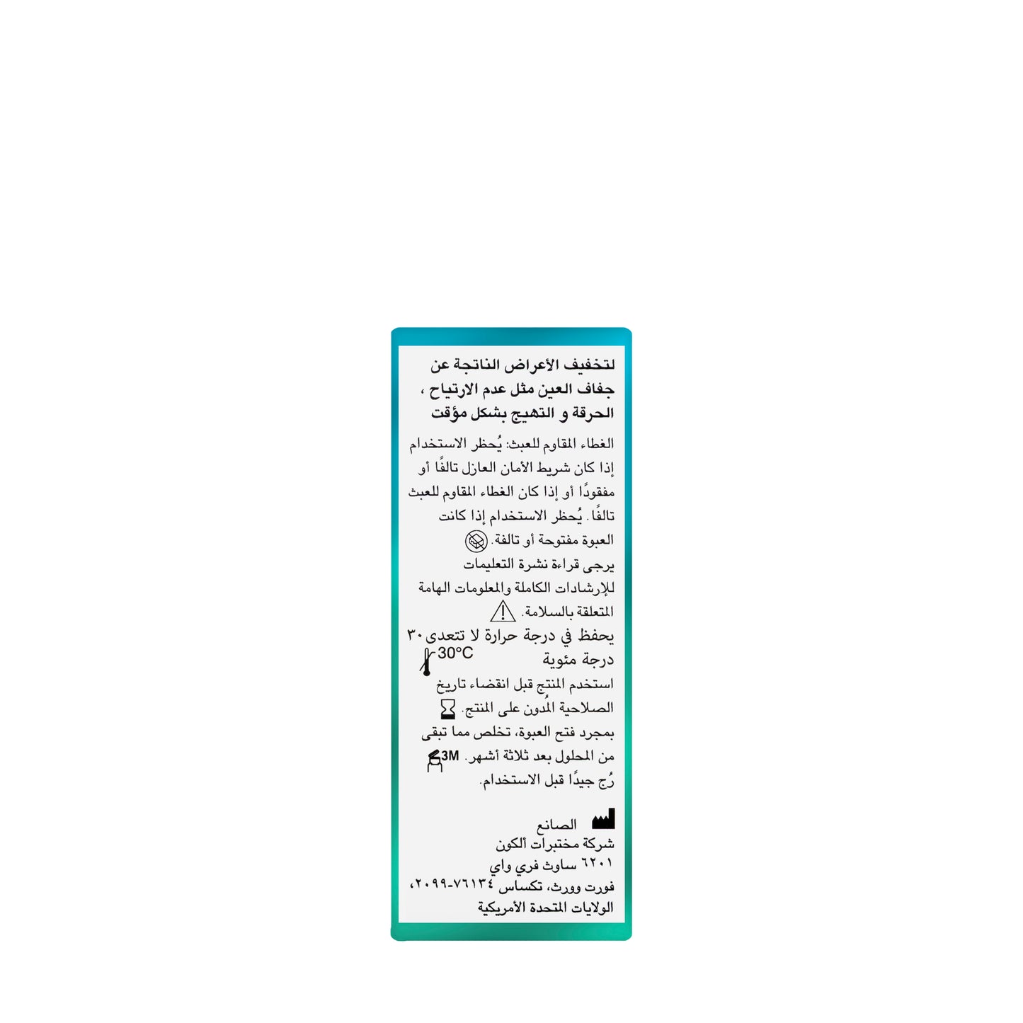 Systane Eye Gel Drops 10Ml