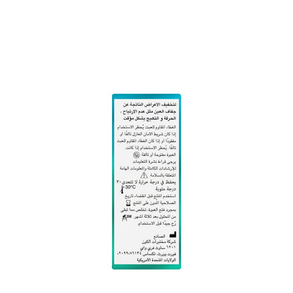 Systane Eye Gel Drops 10Ml
