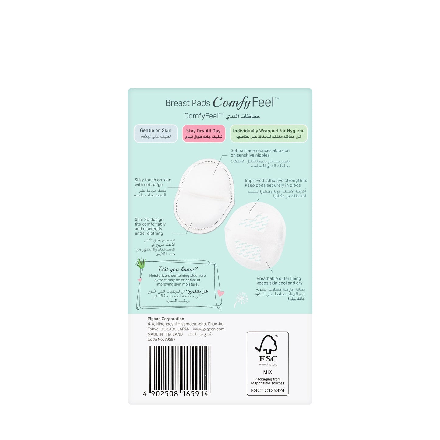 Pigeon Breast Pads Honeycomb 12 Pieces