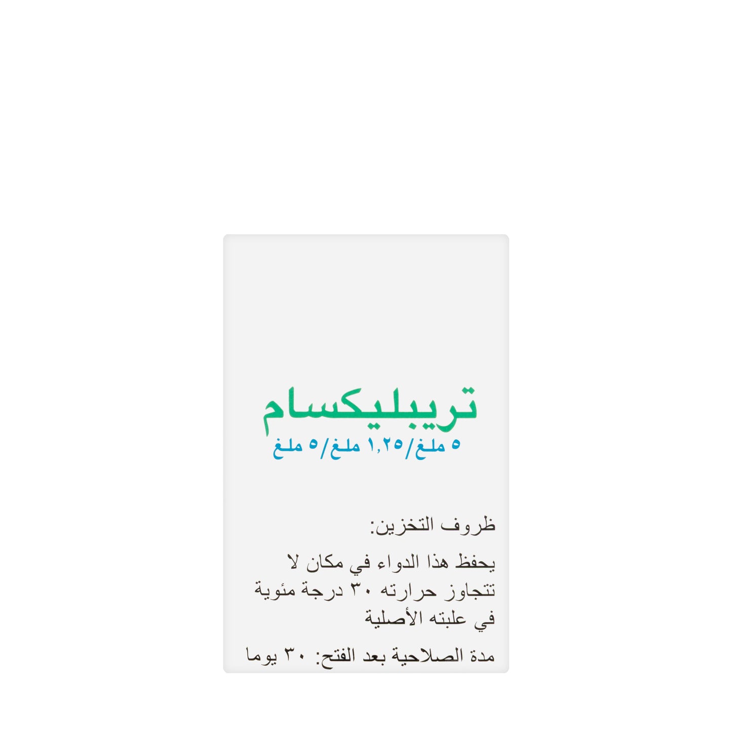 Triplixam 5/1.25/5Mg 30 Tablets