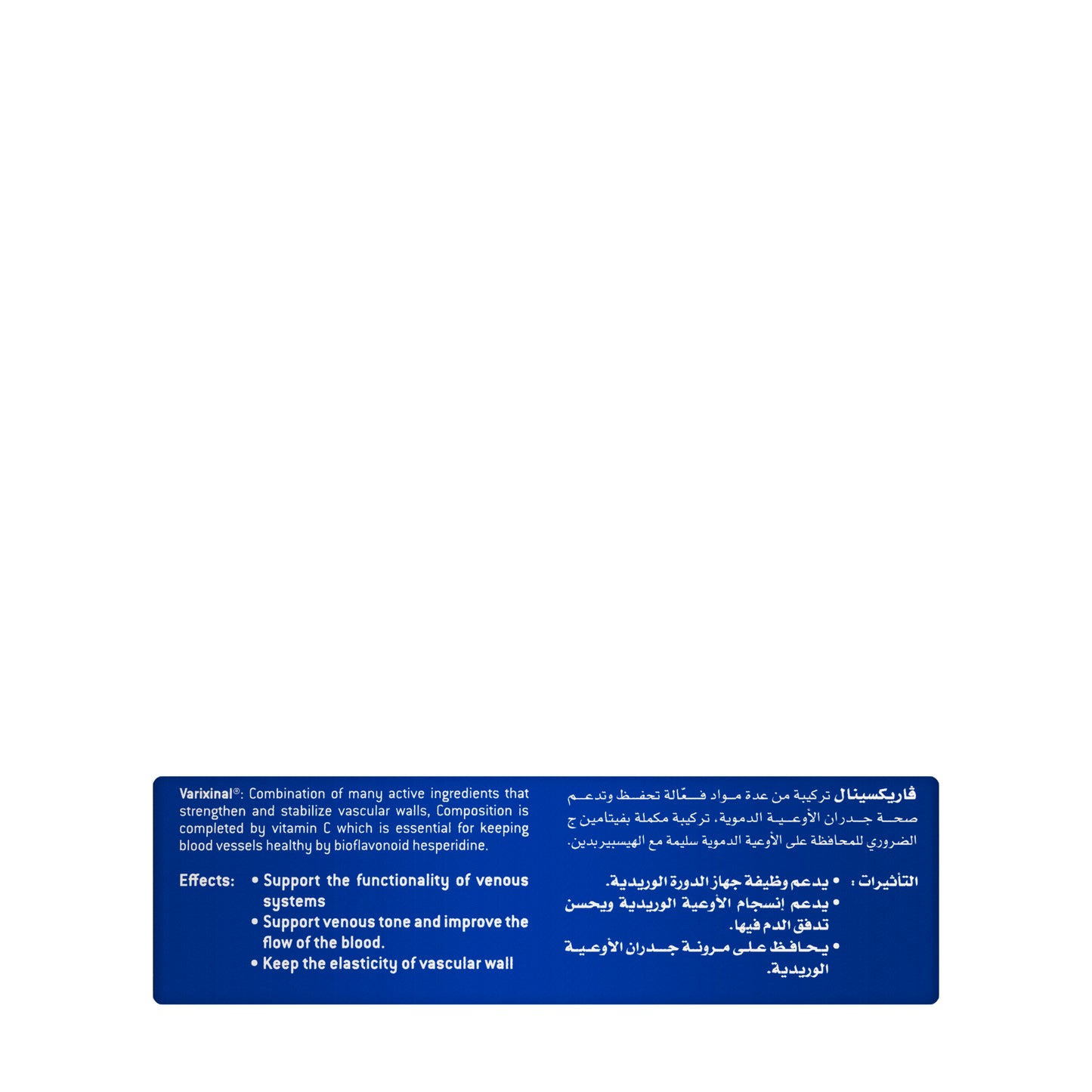 Varixinal 33 mg 30 Tablets