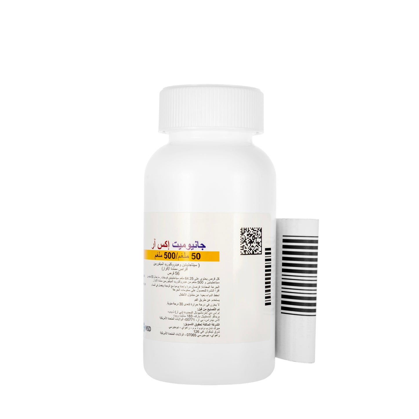 Janumet Xr 50/500Mg 56  Tablets