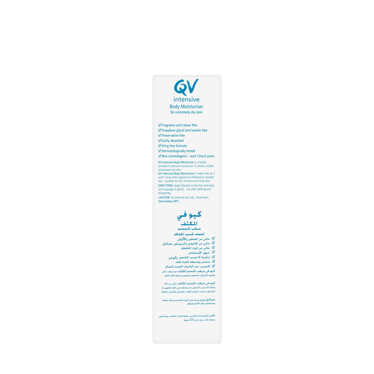 QV Intensive Body Moisturizing Cream 100 Gm
