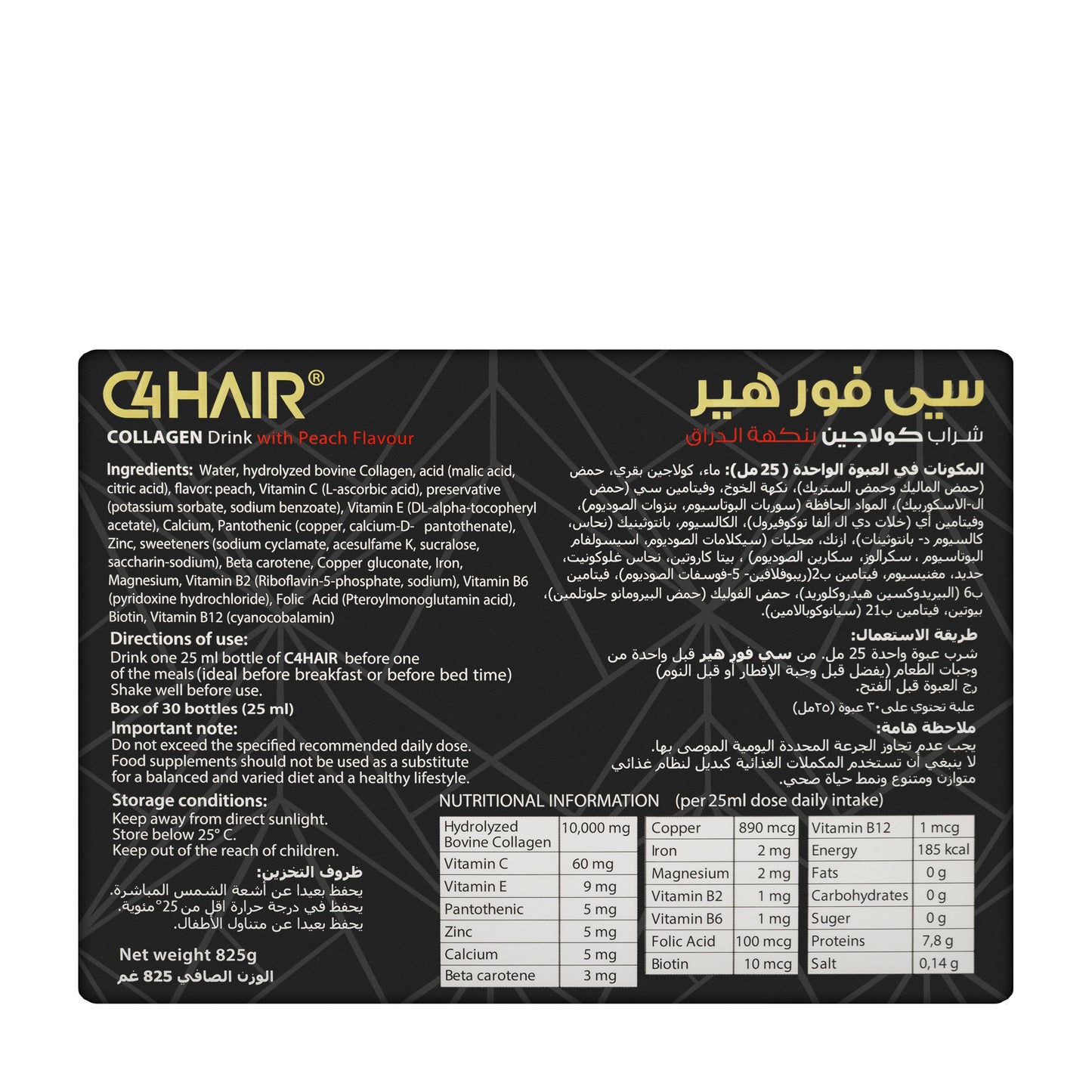 C4 Hair Collagen 25 ml 30 Pieces