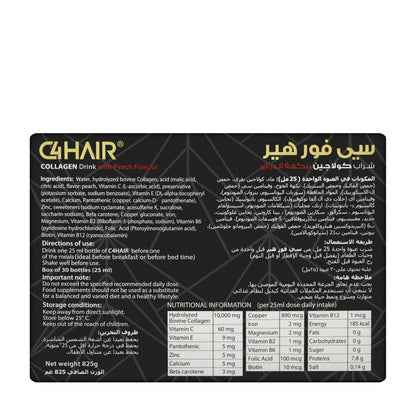 C4 Hair Collagen 25 ml 30 Pieces