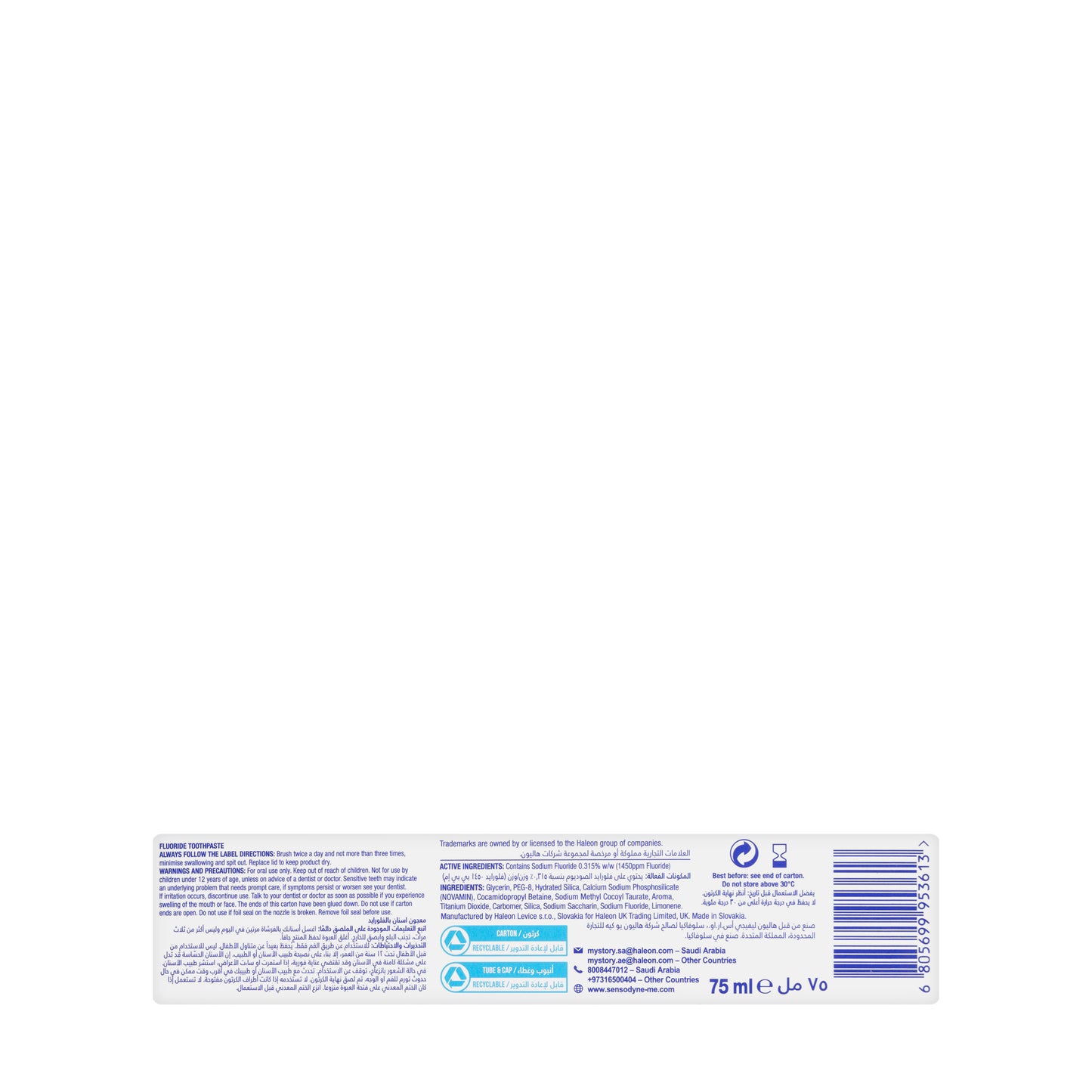 Sensodyne Advanced Repair & Protect Toothpaste  75ml