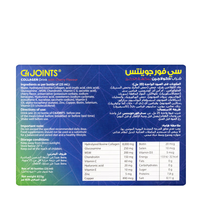 C4 Joints Collagen 25 ml 30 Pieces