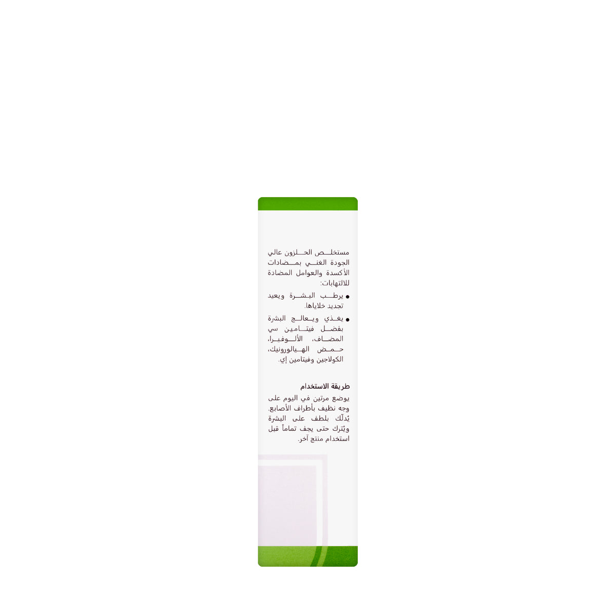 Protocol 203 Renewing-skin Cream-Gel 50 Ml