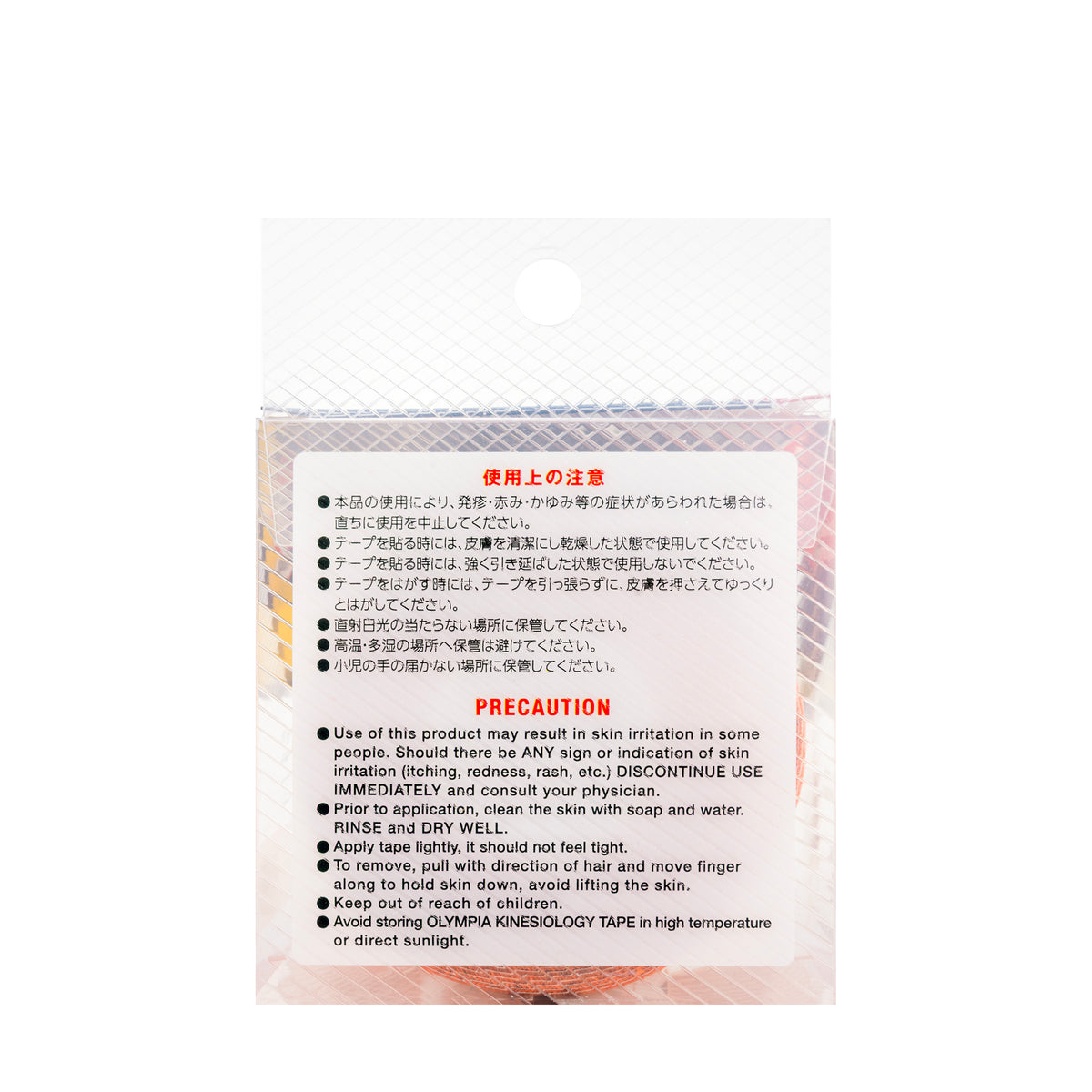 Olympia Plaster 5 x 25 cm 17 Strips